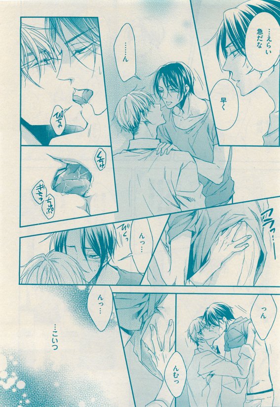 花音 2015-05 - Page 84