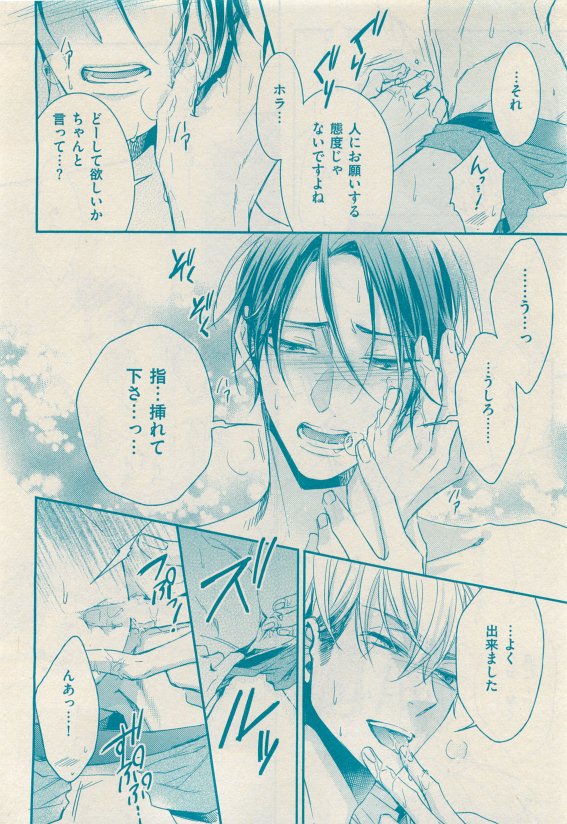 花音 2015-05 - Page 86