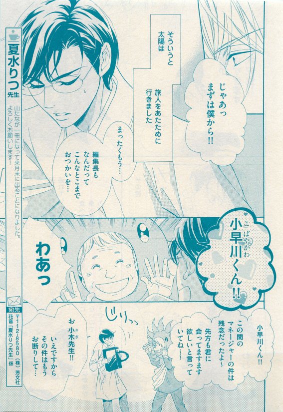 花音 2015-05 - Page 91
