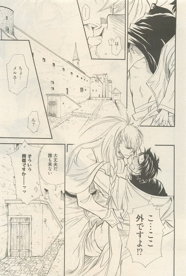 麗人 2014-11 - Page 293