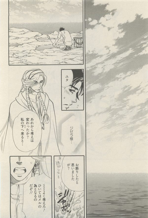 麗人 2014-11 - Page 298