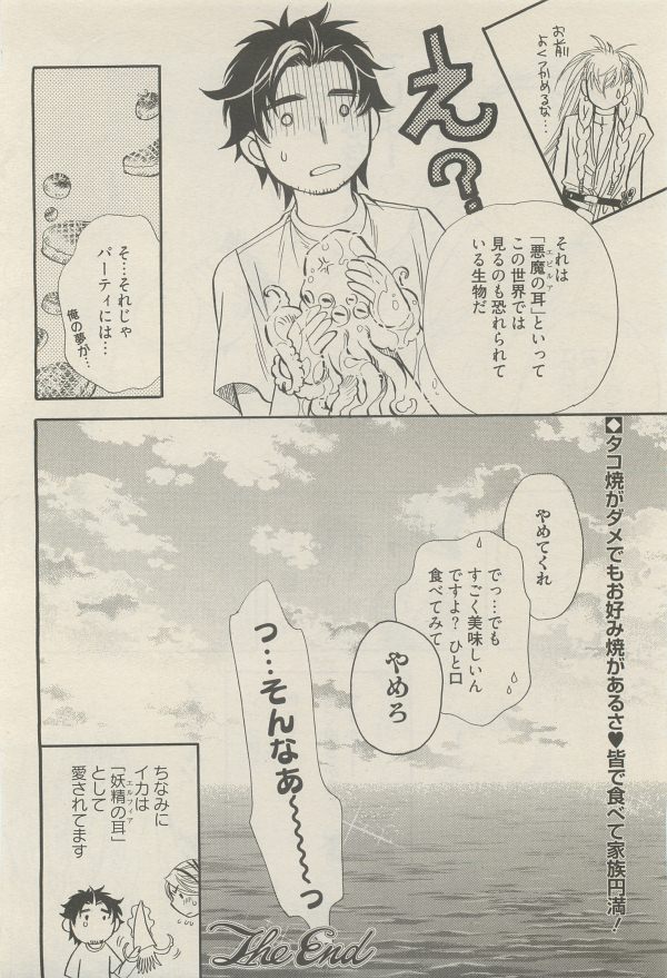 麗人 2014-11 - Page 302