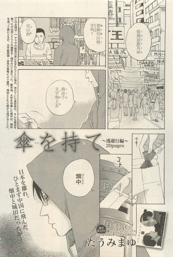 麗人 2014-11 - Page 305