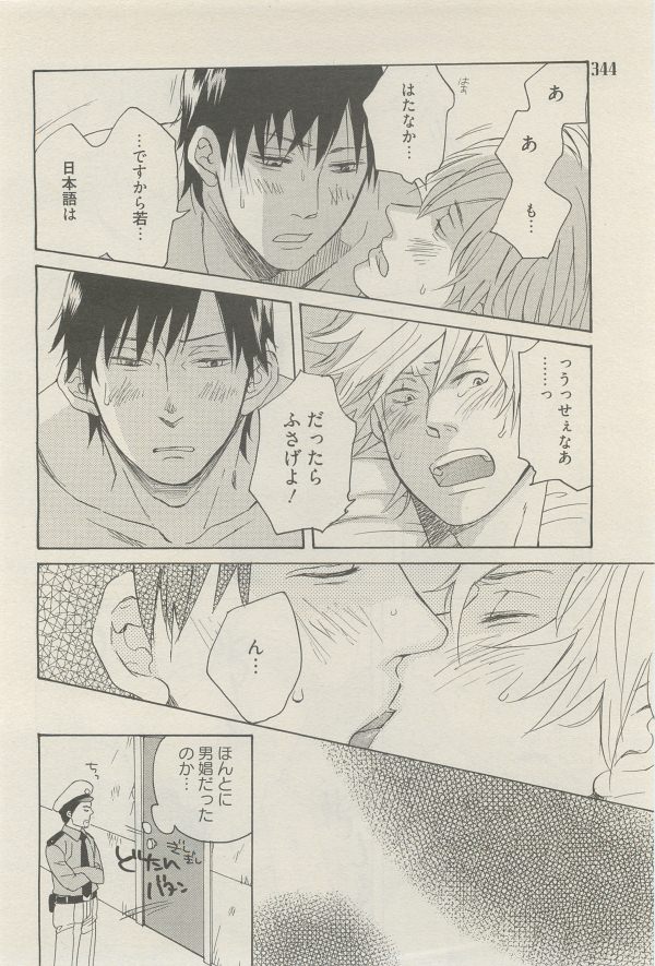 麗人 2014-11 - Page 320