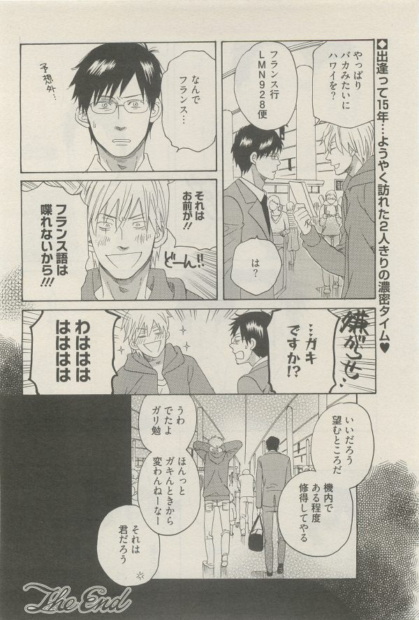 麗人 2014-11 - Page 324