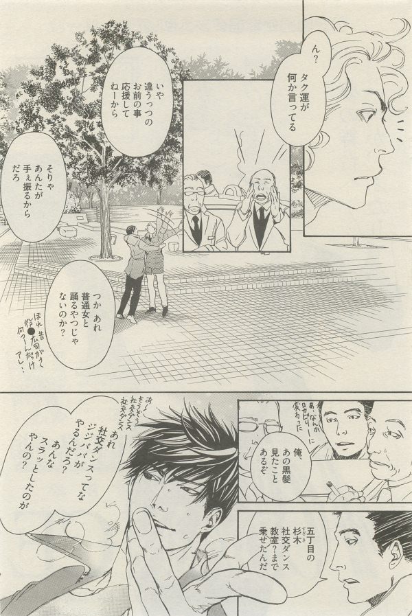 麗人 2014-11 - Page 328