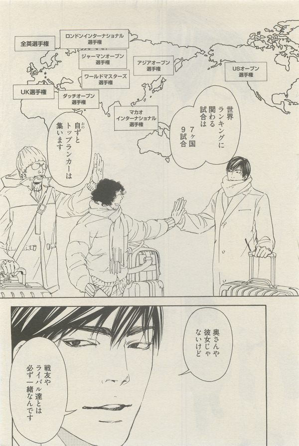 麗人 2014-11 - Page 332