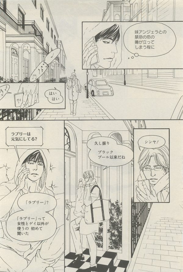 麗人 2014-11 - Page 338