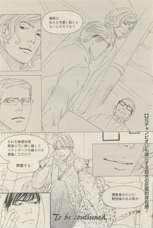 麗人 2014-11 - Page 340