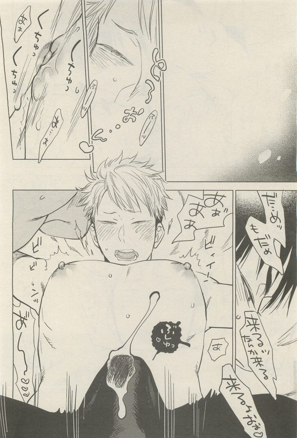 麗人 2014-11 - Page 48