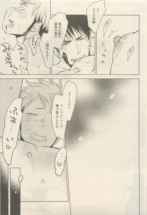 麗人 2014-11 - Page 49
