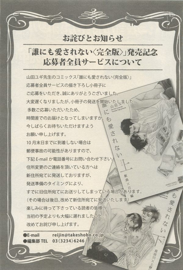 麗人 2014-11 - Page 51