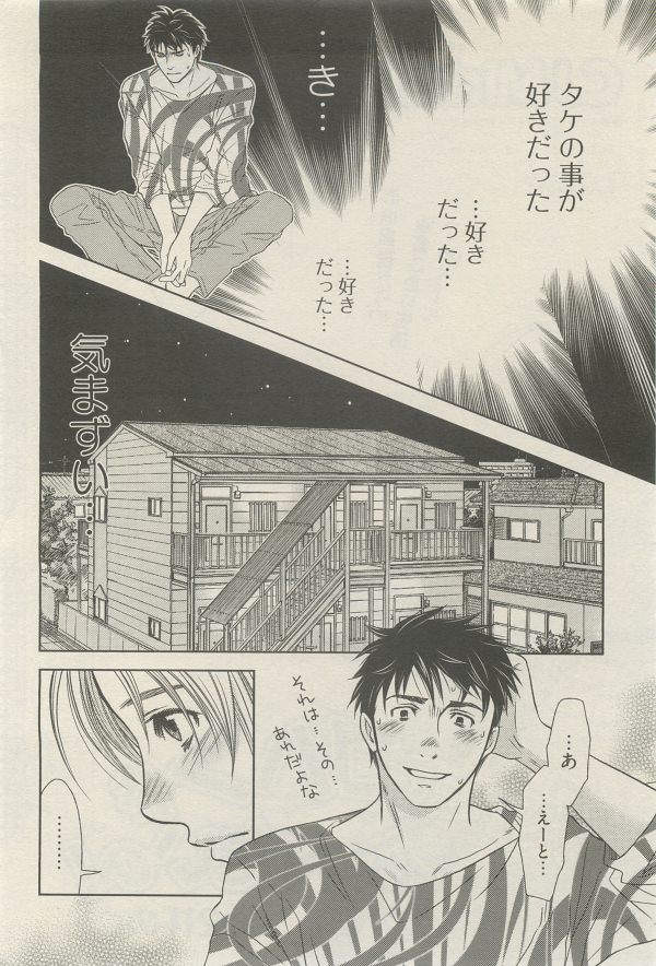 麗人 2014-11 - Page 58