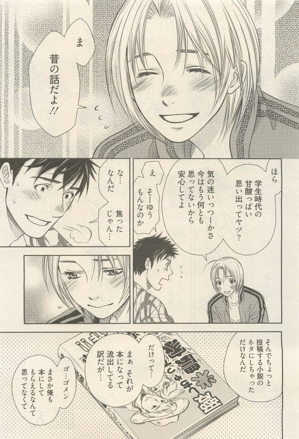 麗人 2014-11 - Page 59