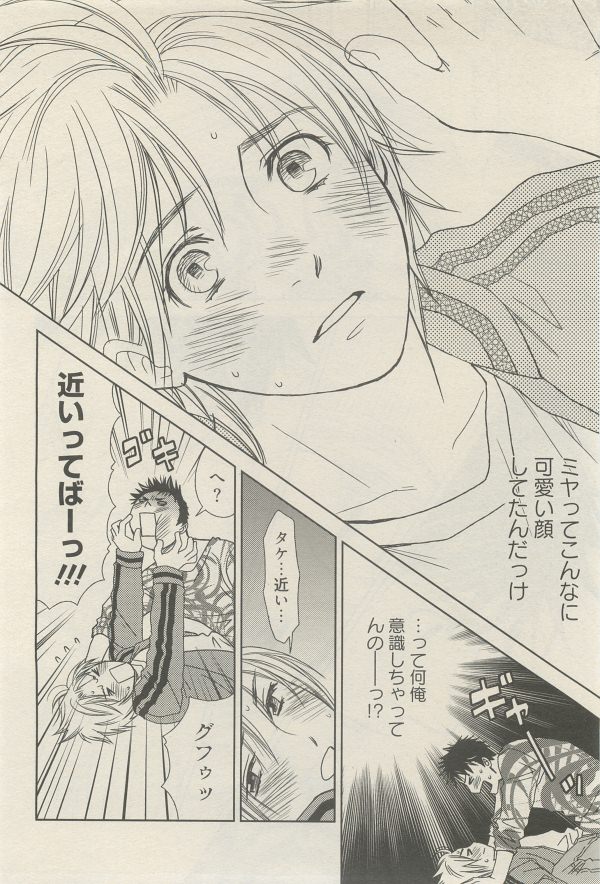 麗人 2014-11 - Page 62