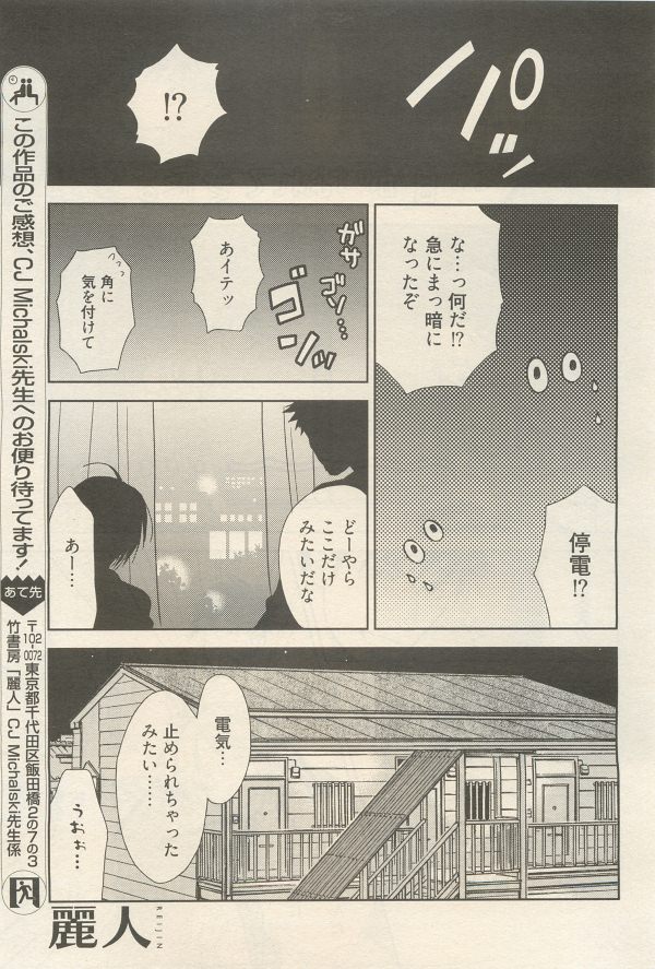 麗人 2014-11 - Page 63