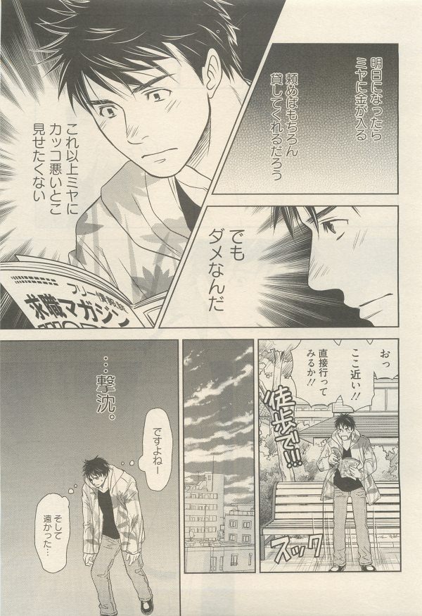 麗人 2014-11 - Page 69