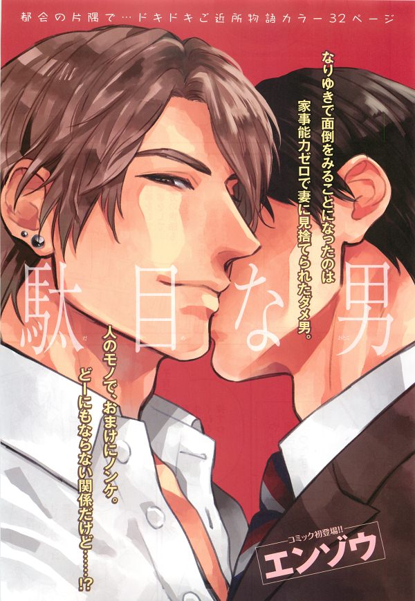 麗人 2014-11 - Page 73