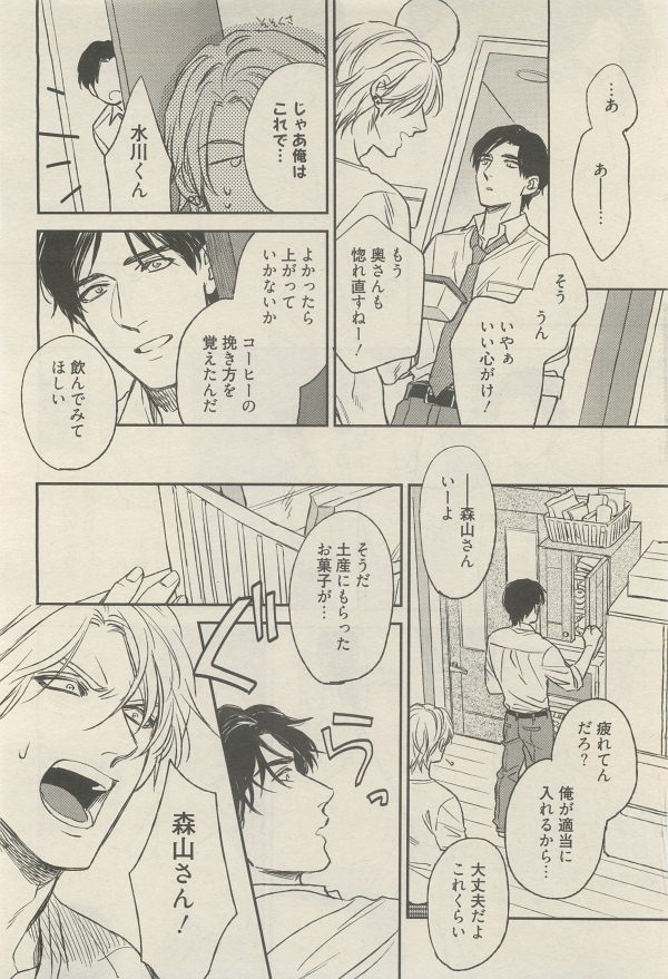 麗人 2014-11 - Page 86