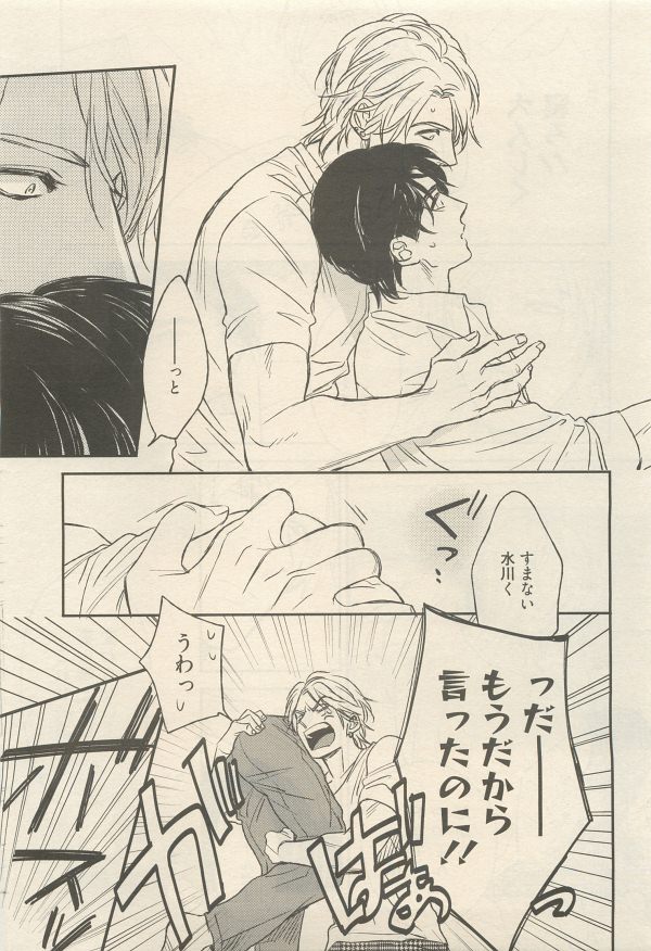 麗人 2014-11 - Page 87