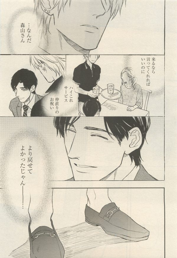 麗人 2014-11 - Page 95