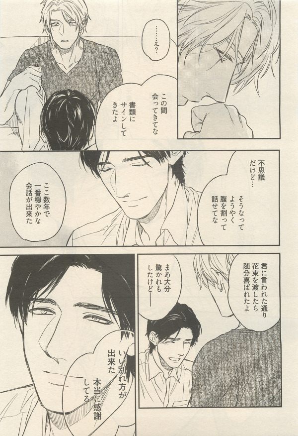 麗人 2014-11 - Page 99