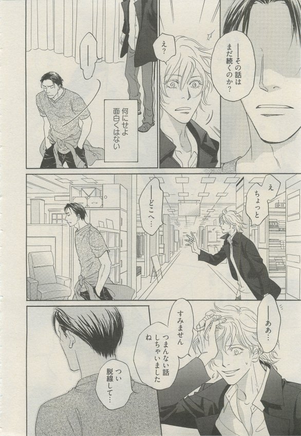 麗人 2015-03 - Page 27