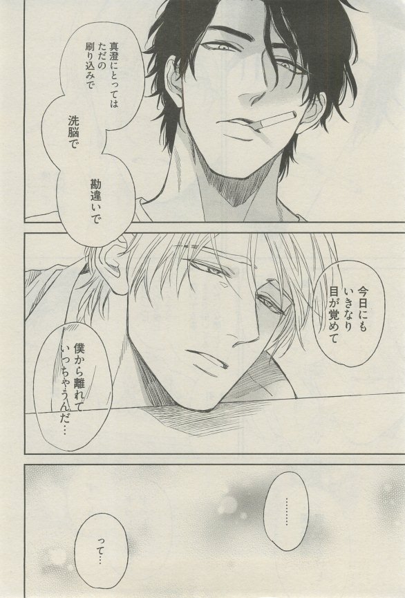 麗人 2015-03 - Page 279
