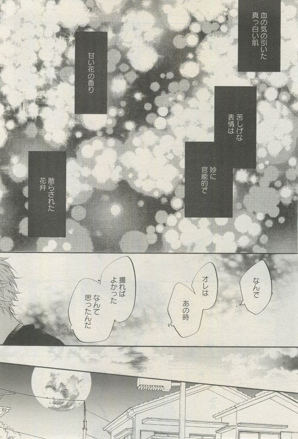 麗人 2015-03 - Page 290