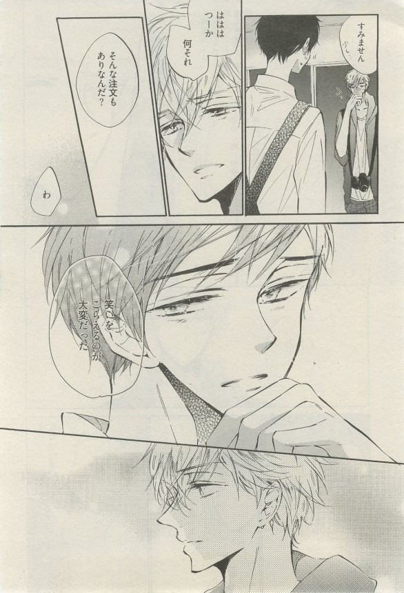 麗人 2015-03 - Page 295