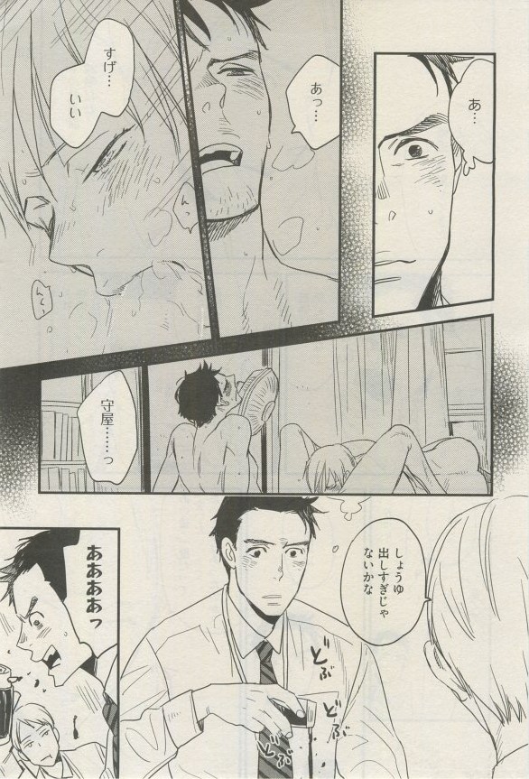 麗人 2015-03 - Page 314