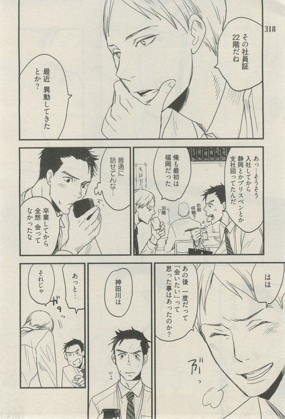 麗人 2015-03 - Page 315