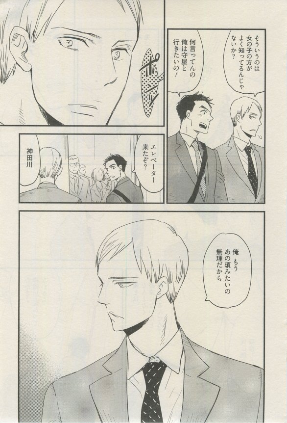 麗人 2015-03 - Page 320