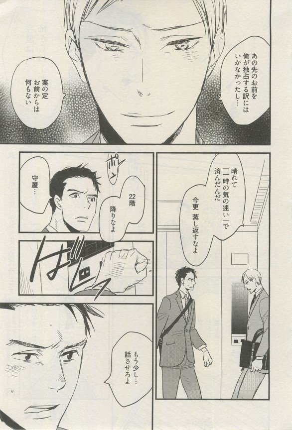 麗人 2015-03 - Page 322