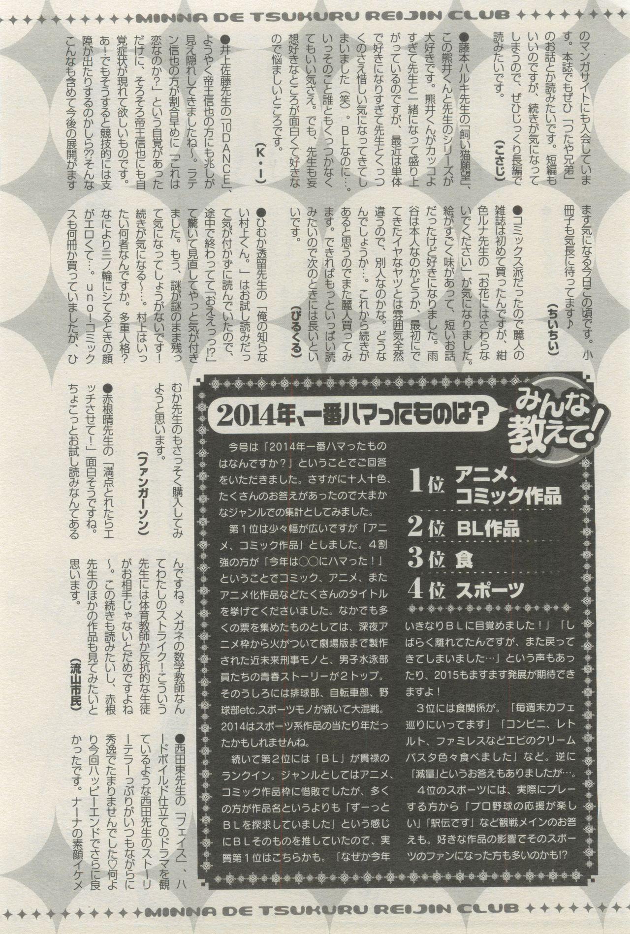 麗人 2015-03 - Page 333