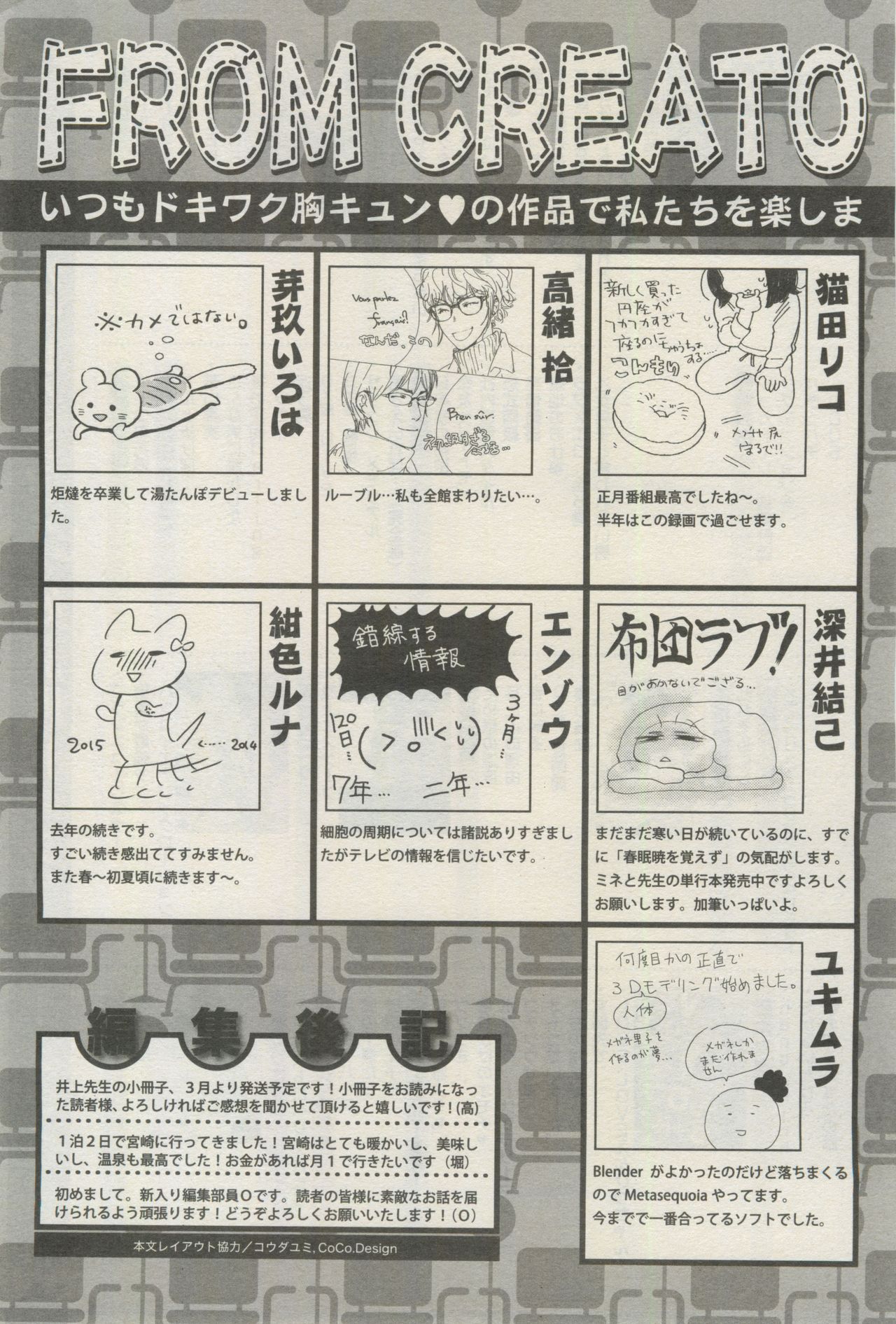 麗人 2015-03 - Page 342