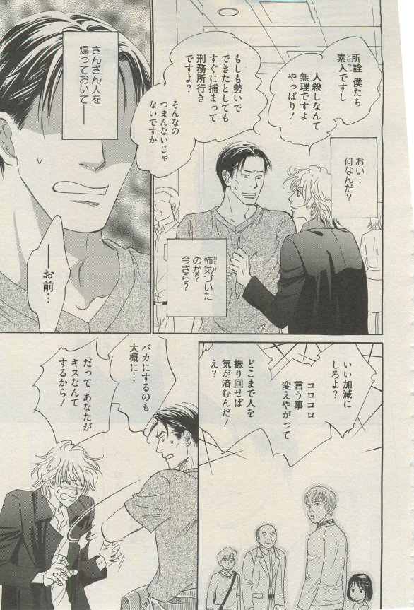 麗人 2015-03 - Page 40
