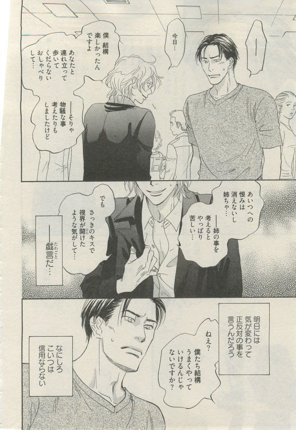 麗人 2015-03 - Page 41