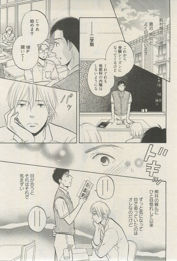 麗人 2015-03 - Page 50