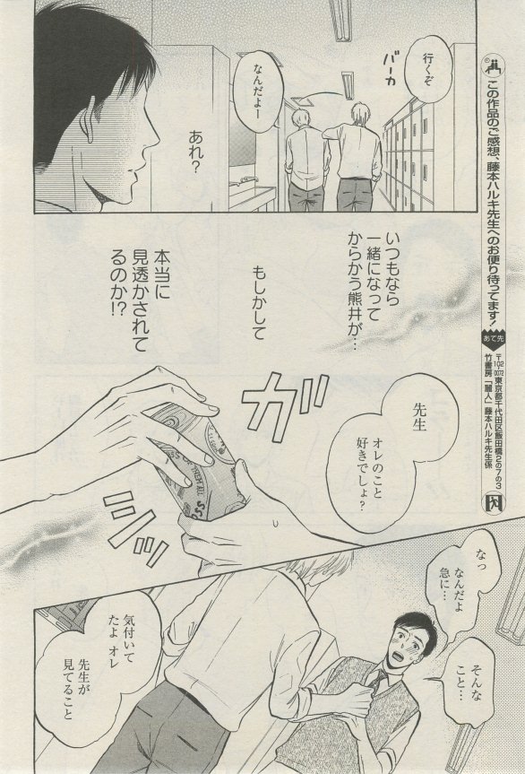 麗人 2015-03 - Page 53