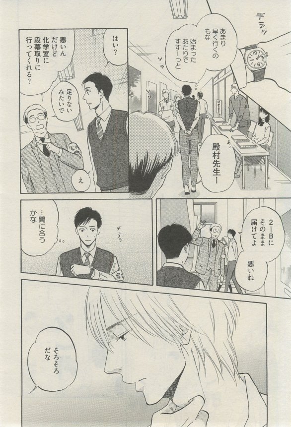 麗人 2015-03 - Page 65