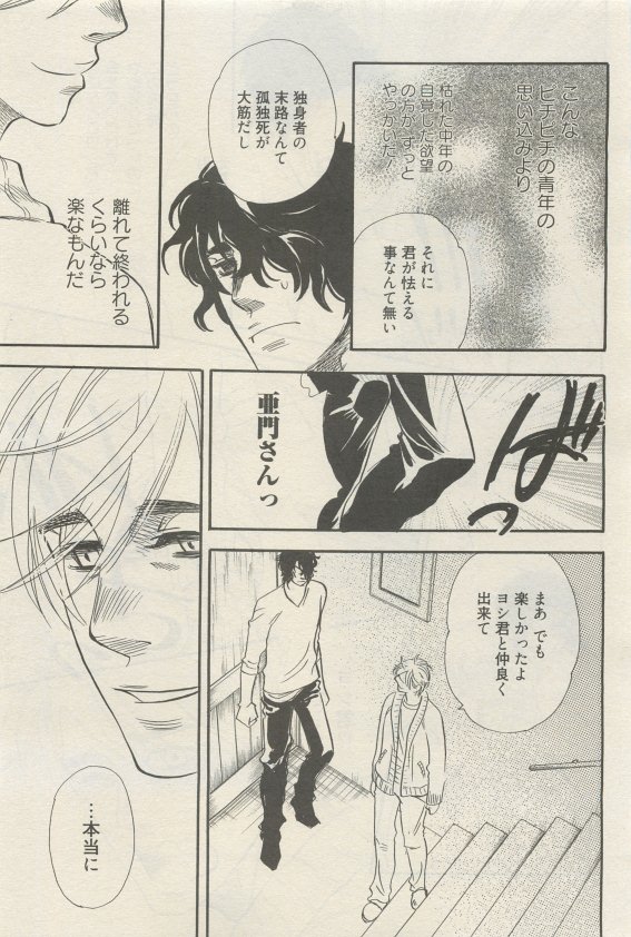 麗人 2015-05 - Page 31