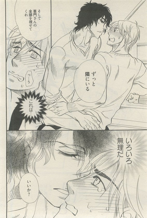麗人 2015-05 - Page 34