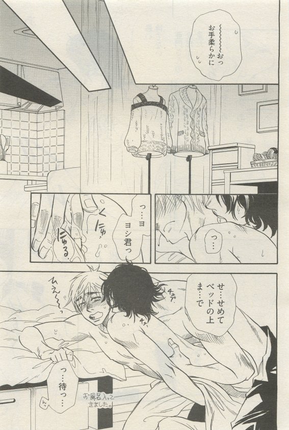 麗人 2015-05 - Page 35
