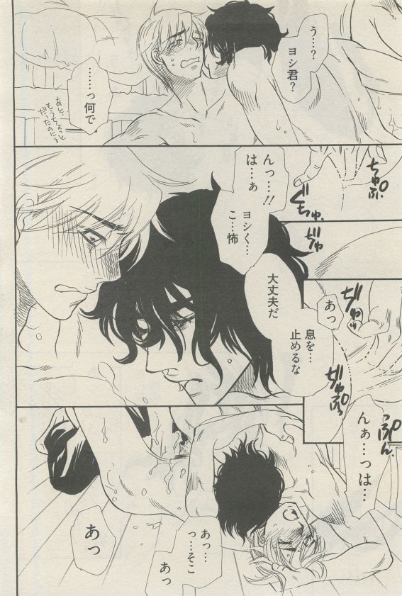 麗人 2015-05 - Page 38