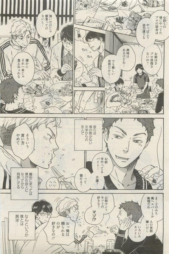 麗人 2015-05 - Page 397