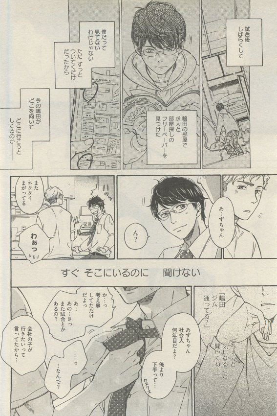 麗人 2015-05 - Page 406