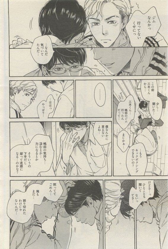 麗人 2015-05 - Page 410