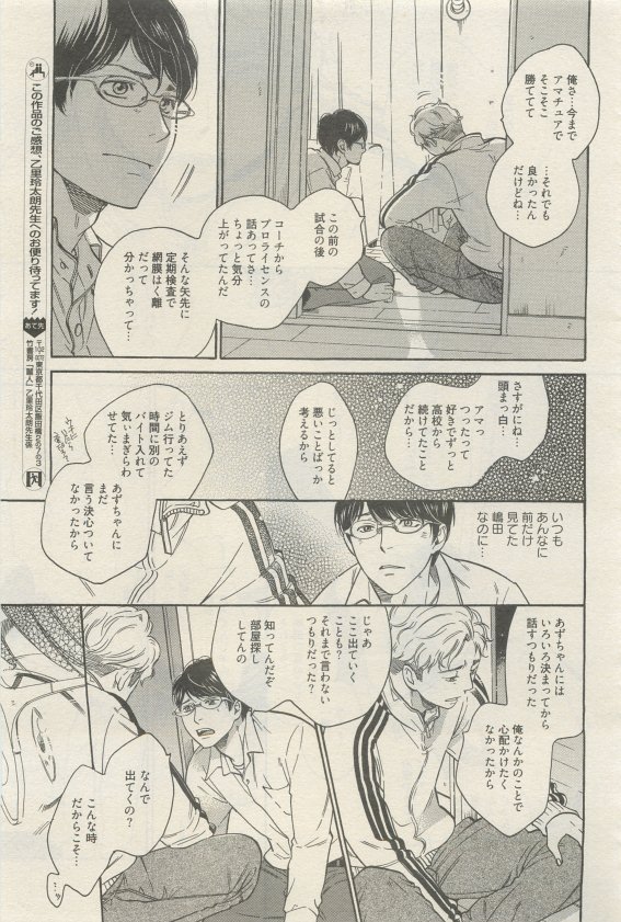 麗人 2015-05 - Page 411