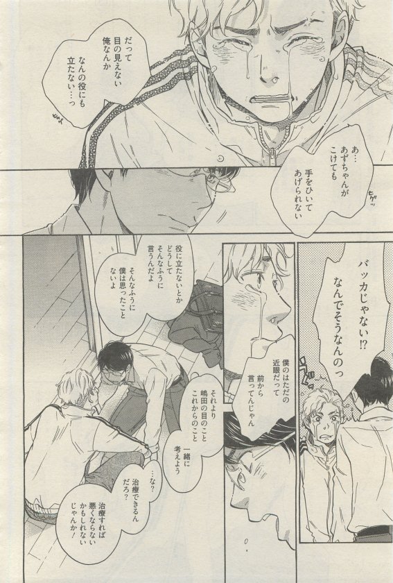 麗人 2015-05 - Page 412